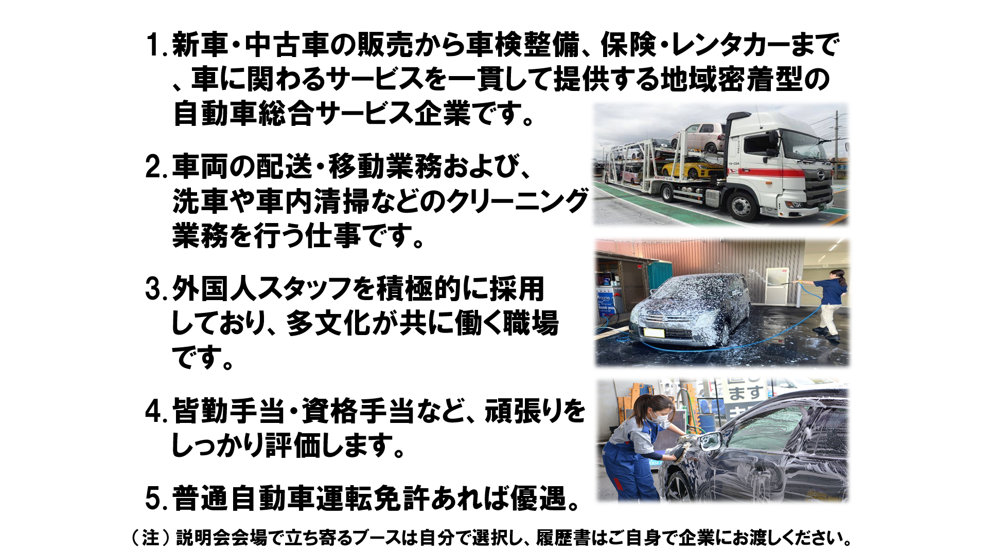 仕事、バイト、正社員